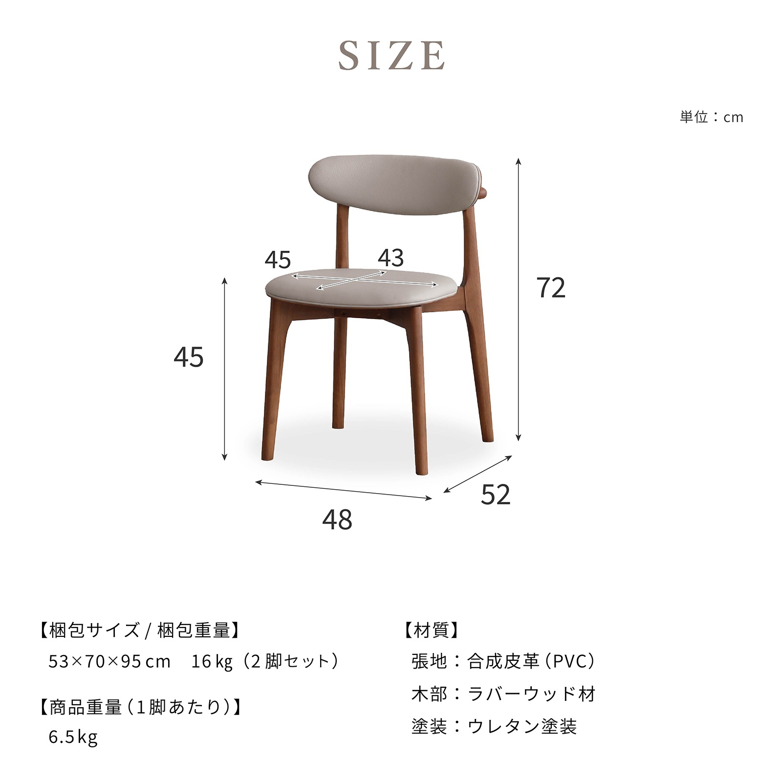 【2脚セット】［座面高さ45］スタッキング PVCレザー ダイニングチェア 画像12