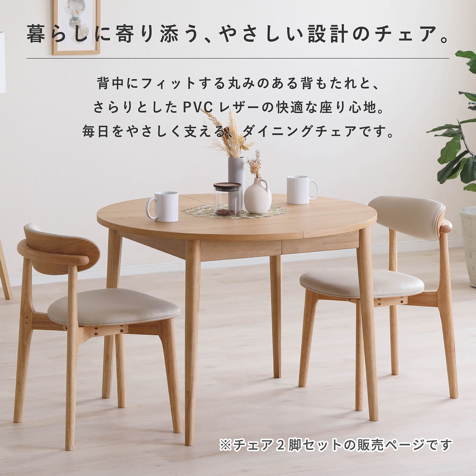 【2脚セット】［座面高さ45］スタッキング PVCレザー ダイニングチェア 画像2