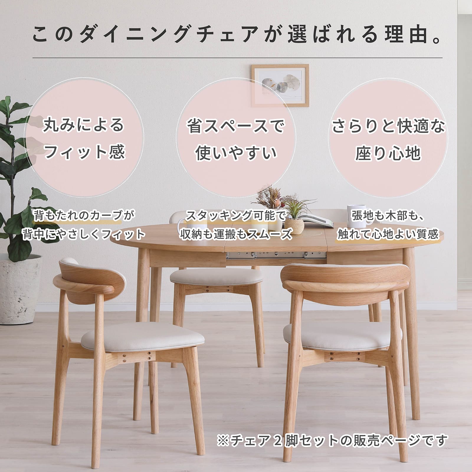 【2脚セット】［座面高さ45］スタッキング PVCレザー ダイニングチェア 画像3