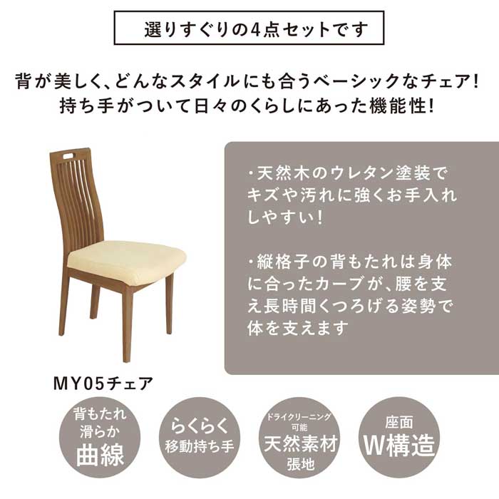 【4点セット】 MY | ダイニングテーブル 三角形 UV塗装 鏡面 3人掛け ハイバックチェア ベンチ ダイニングセット