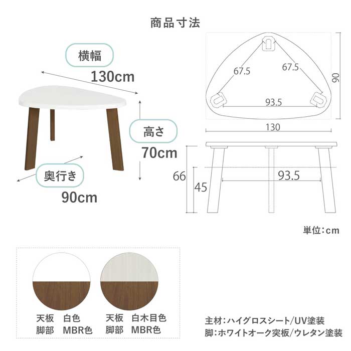 【4点セット】 MY | ダイニングテーブル 三角形 UV塗装 鏡面 3人掛け ハイバックチェア ベンチ ダイニングセット