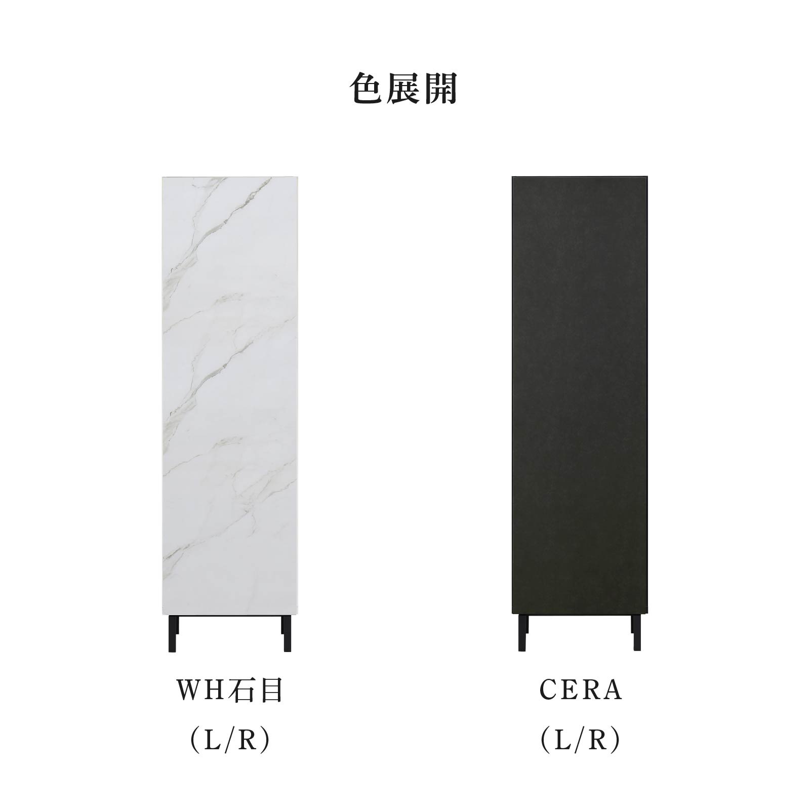 ［幅56］ パドル ｜ セラミック調 キャビネット