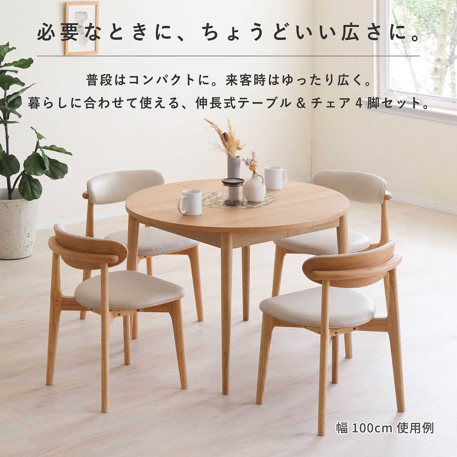 【5点セット】伸長式 丸テーブル ダイニングテーブル スタッキング PVCレザー ダイニングチェア 画像2