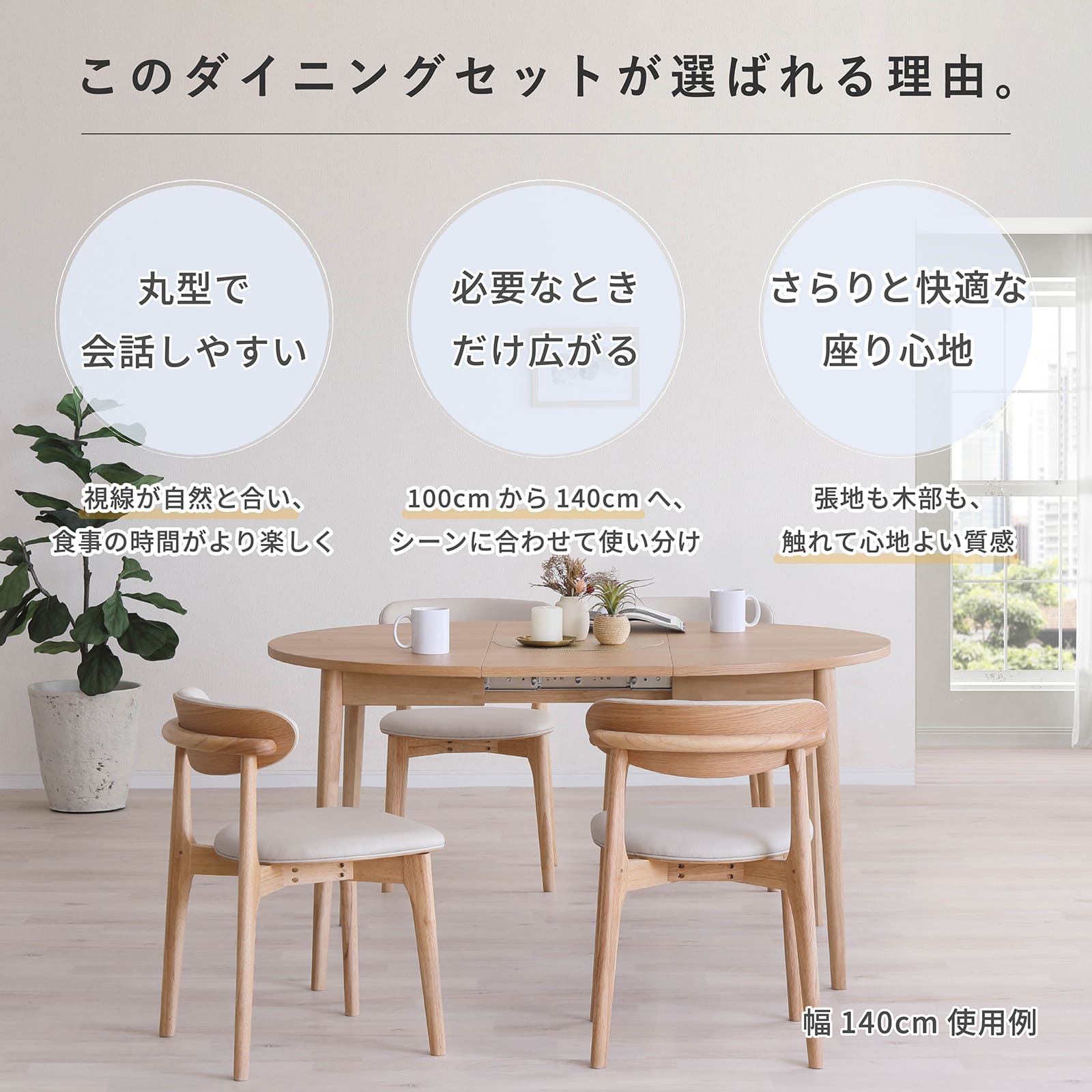 【5点セット】伸長式 丸テーブル ダイニングテーブル スタッキング PVCレザー ダイニングチェア 画像3