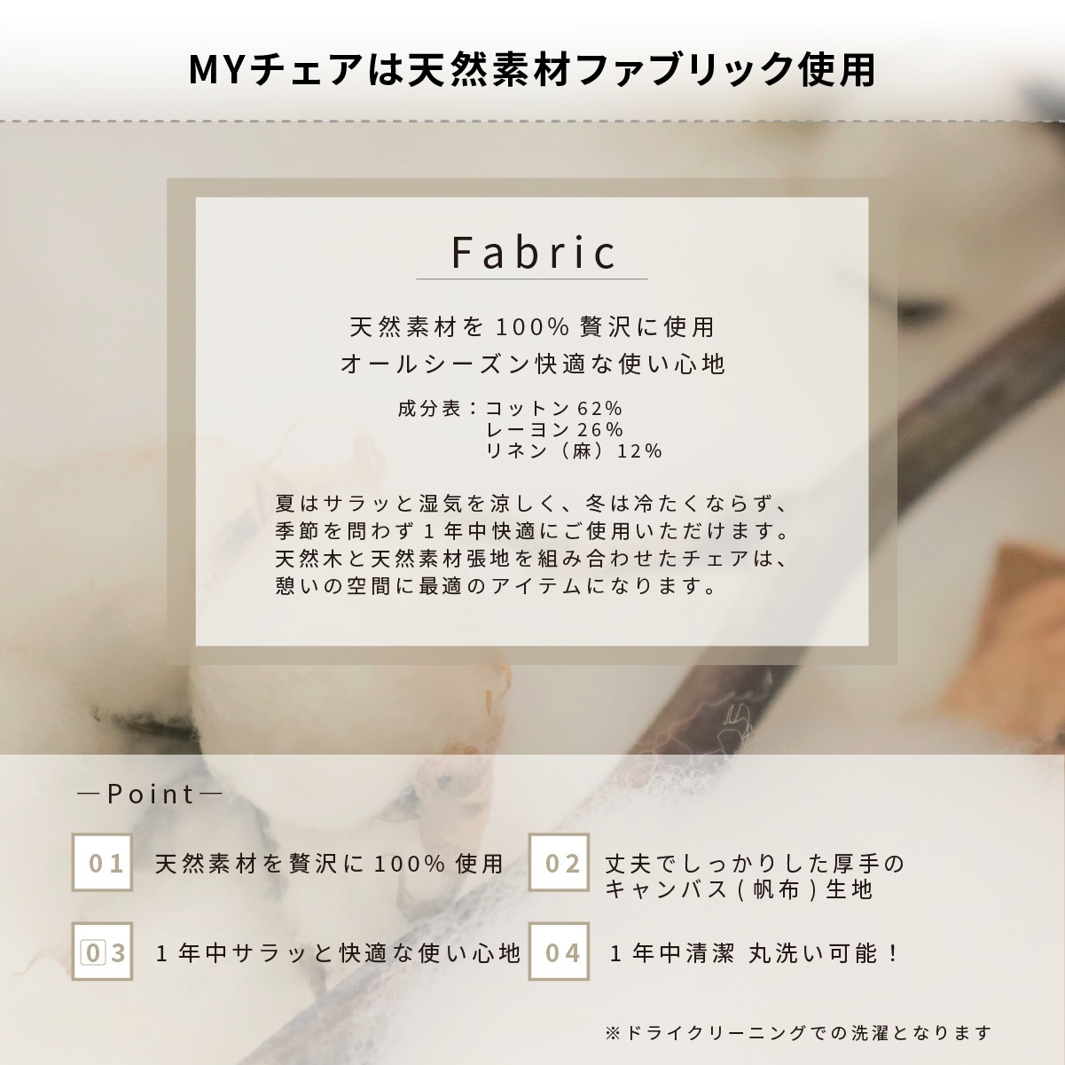 ［座面高さ44.5］ MY - WH ｜ ダイニングチェア - 01 【在庫限り品】