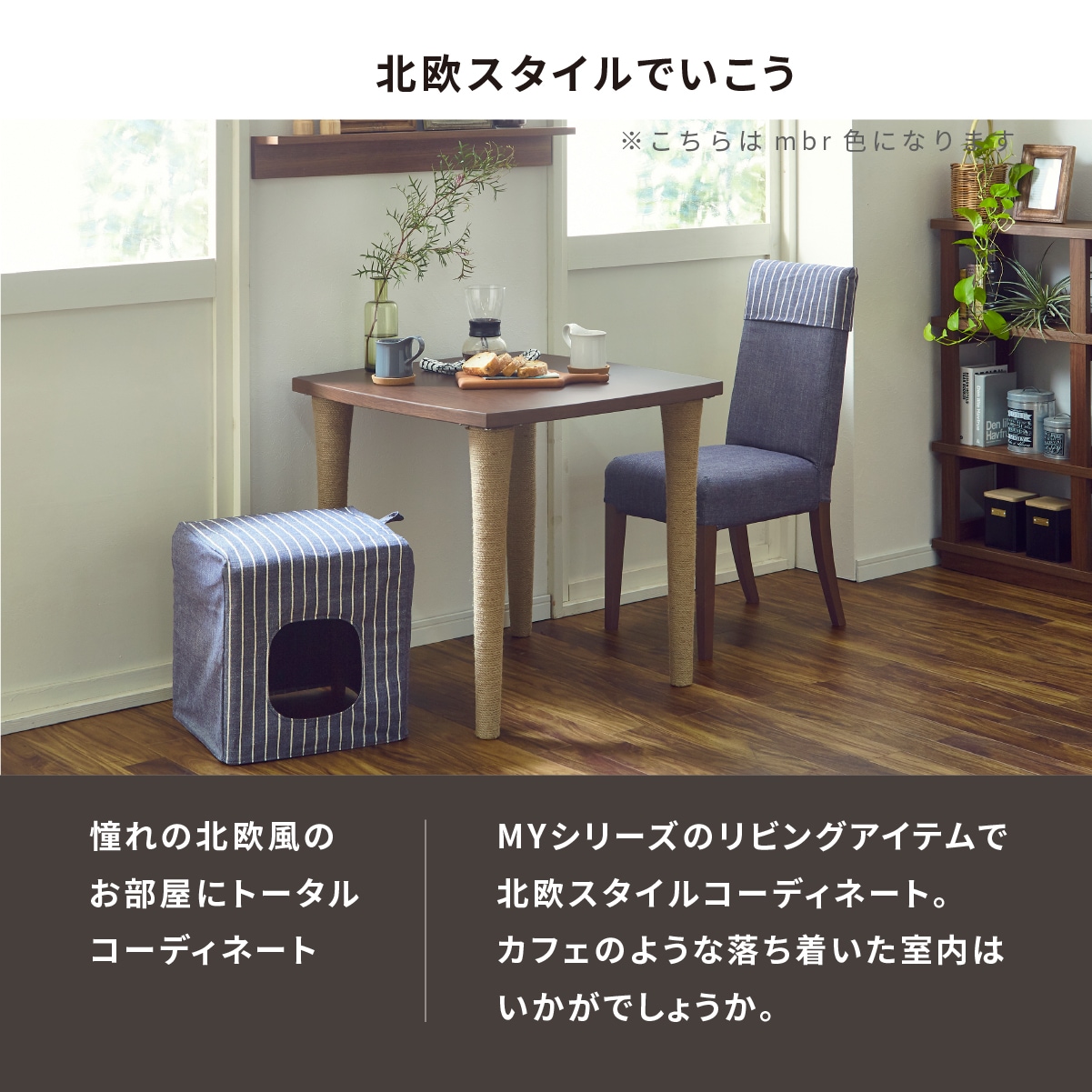 ［座面高さ44.5］ MY - WH ｜ ダイニングチェア - 01 【在庫限り品】