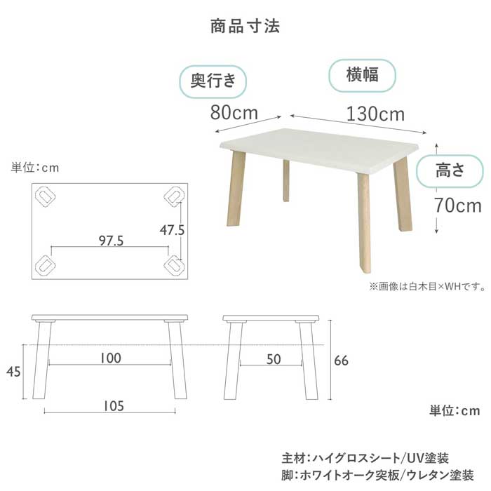 【4点セット】 MY | ダイニングテーブル UV塗装 鏡面 4人掛け ハイバックチェア ベンチ ダイニングセット