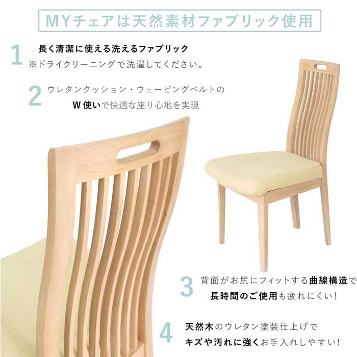 【4点セット】 MY | ダイニングテーブル UV塗装 鏡面 4人掛け ハイバックチェア ベンチ ダイニングセット