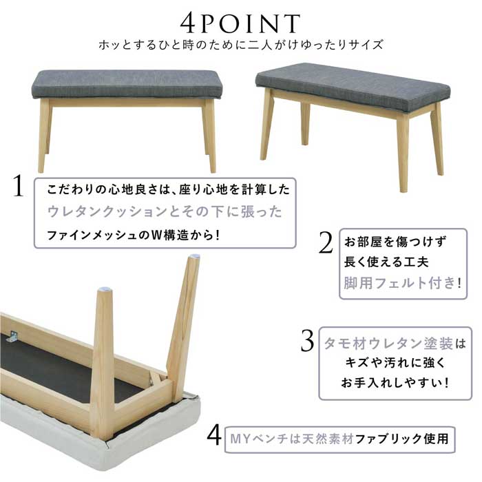 【4点セット】 MY | ダイニングテーブル UV塗装 鏡面 4人掛け ハイバックチェア ベンチ ダイニングセット