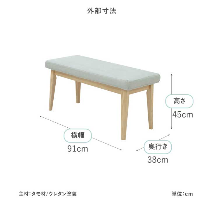【4点セット】 MY | ダイニングテーブル UV塗装 鏡面 4人掛け ハイバックチェア ベンチ ダイニングセット