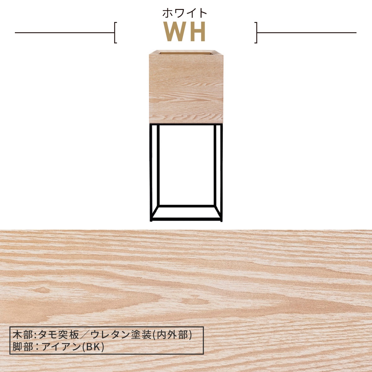 [幅25/奥行25/高さ65] フラワーポット 鉢カバー プランター アイアン ウォールナット オーク 天然木 OT-L1