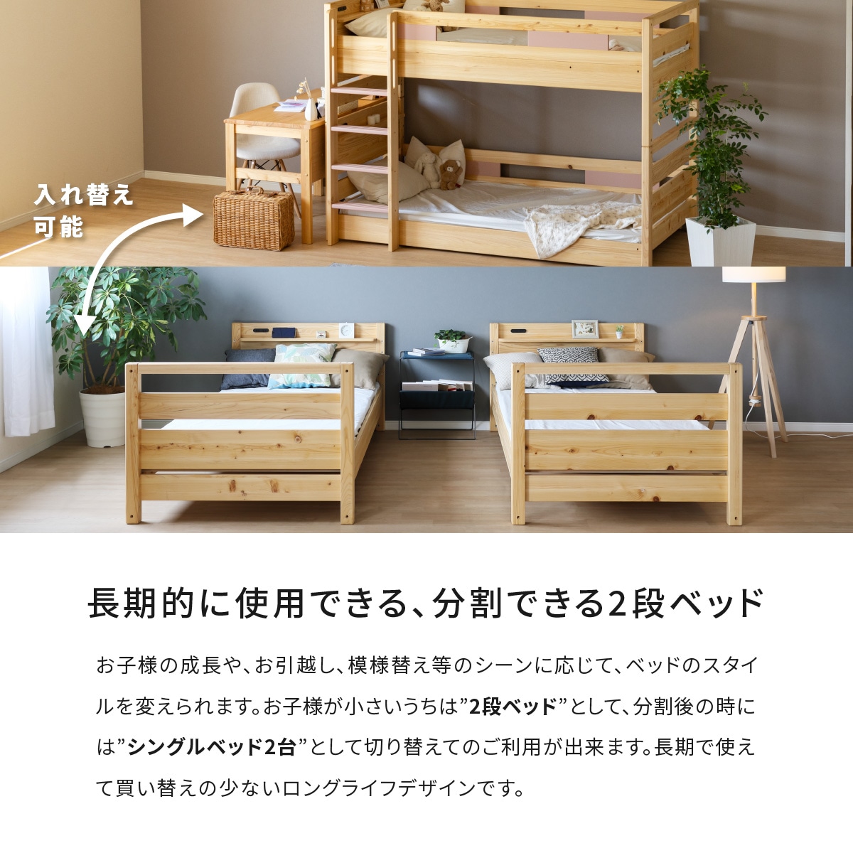 開梱設置付き】 二段ベッド ひのき シングル ベッド ヒノキ 無垢材