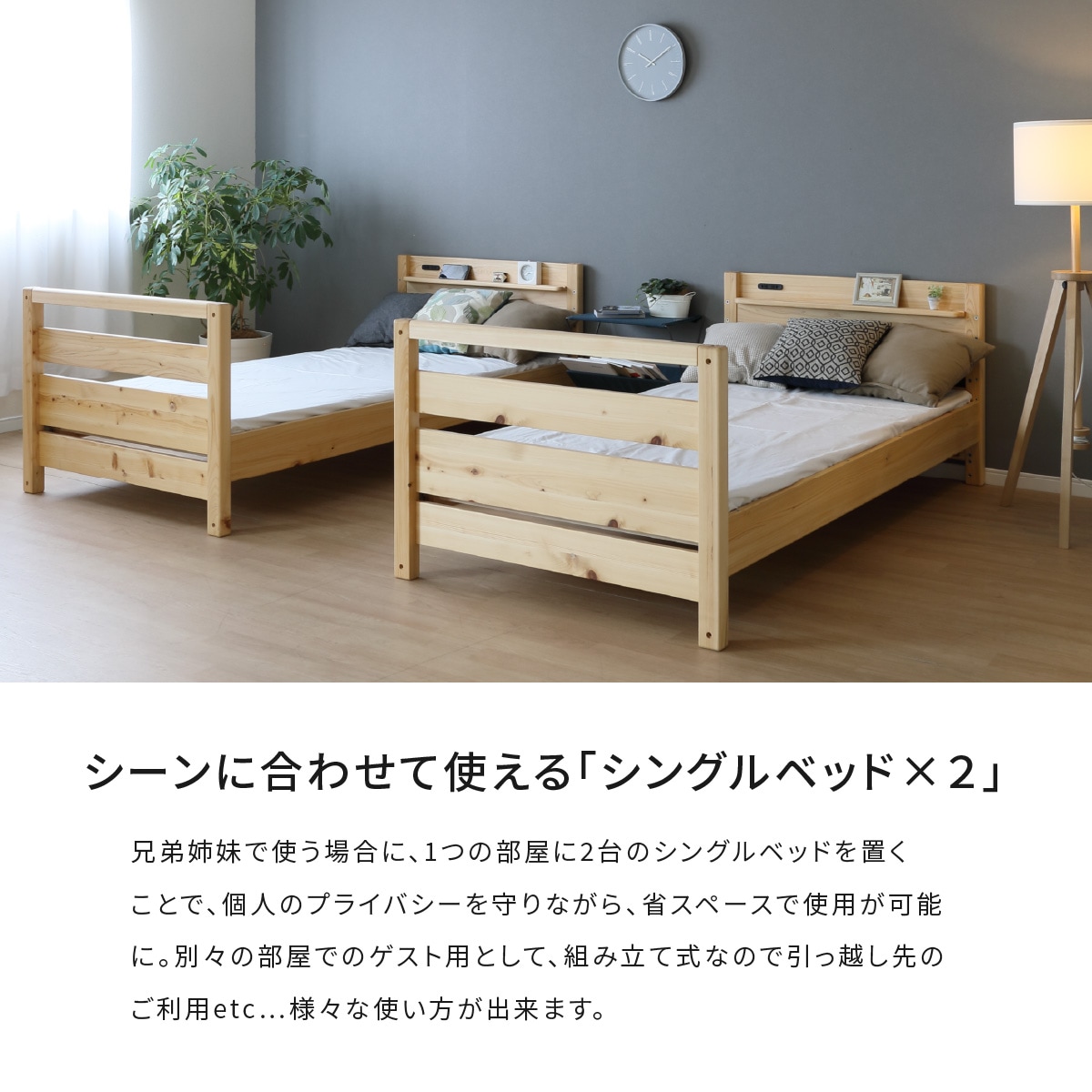 開梱設置付き】 二段ベッド ひのき シングル ベッド ヒノキ 無垢材 開梱設置付き】 二段ベッド ひのき シングル ベッド ヒノキ 無垢材