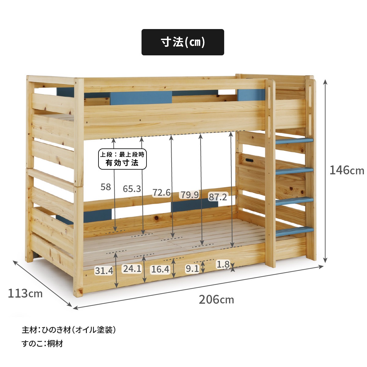 開梱設置付き】 二段ベッド ひのき シングル ベッド ヒノキ 無垢