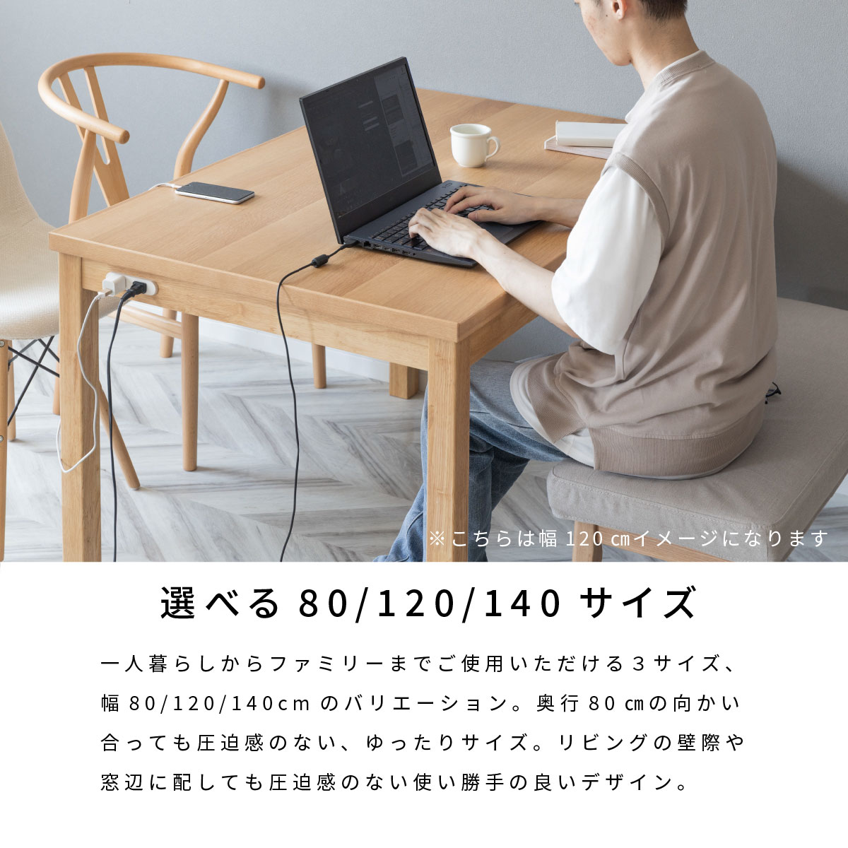 ［幅120］ リヴァプール ｜ コンセント付き ダイニングテーブル 【在庫限り品】