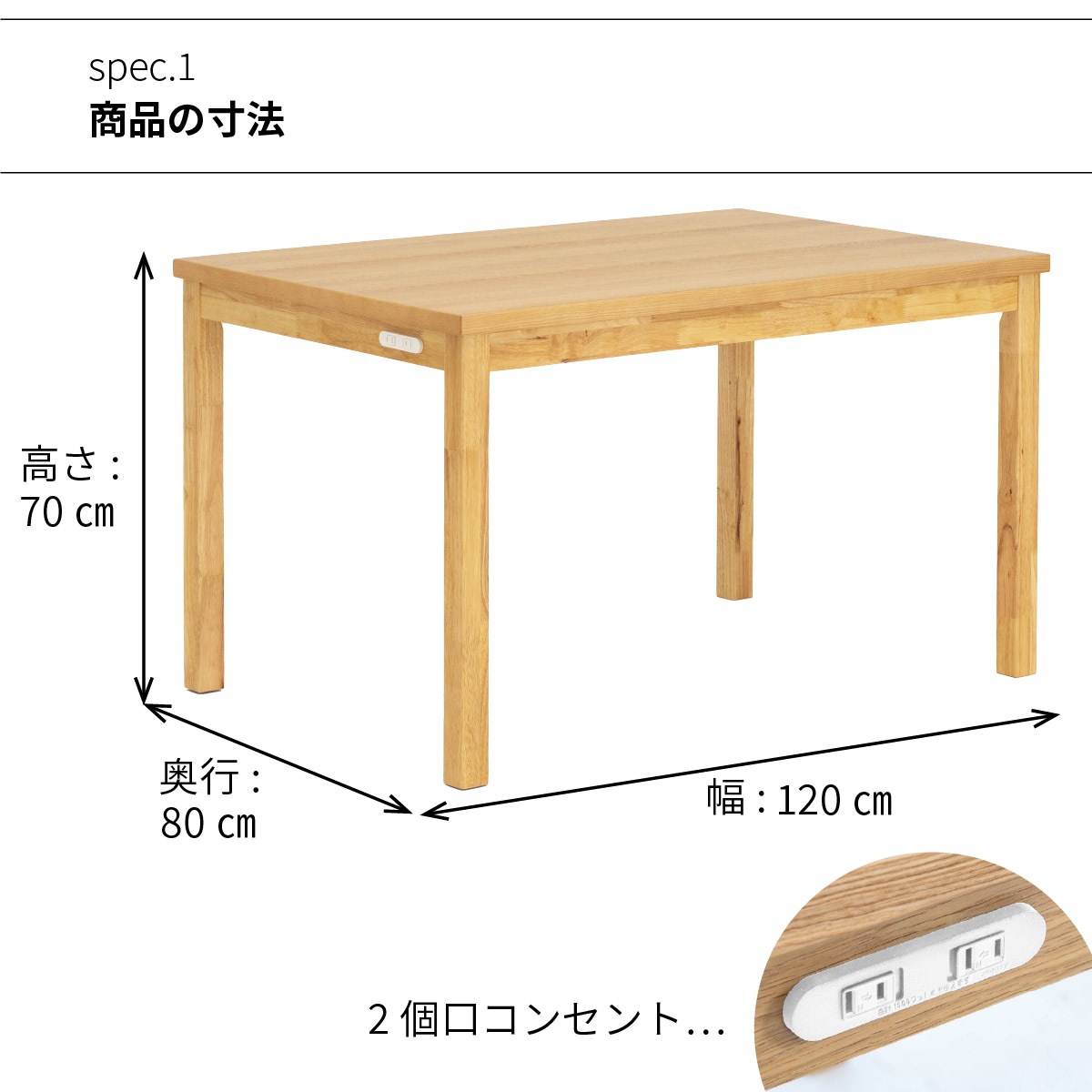 ［幅120］ ダイニングテーブル コンセント付き 4人用 小さめ 120cm ホワイトオーク 木製 食卓 テーブル コンパクト 充電 北欧