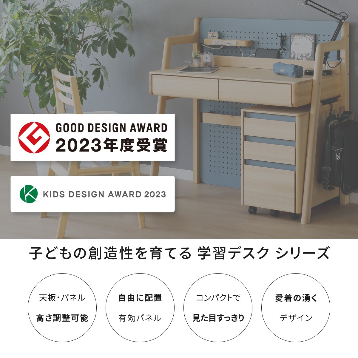 ［幅100］ デスク ひのき 机 有孔ボード こども 学習机 北欧 キッズ コンパクト 収納棚 高さ調節 USBポート コンセント付き ピンク 水色