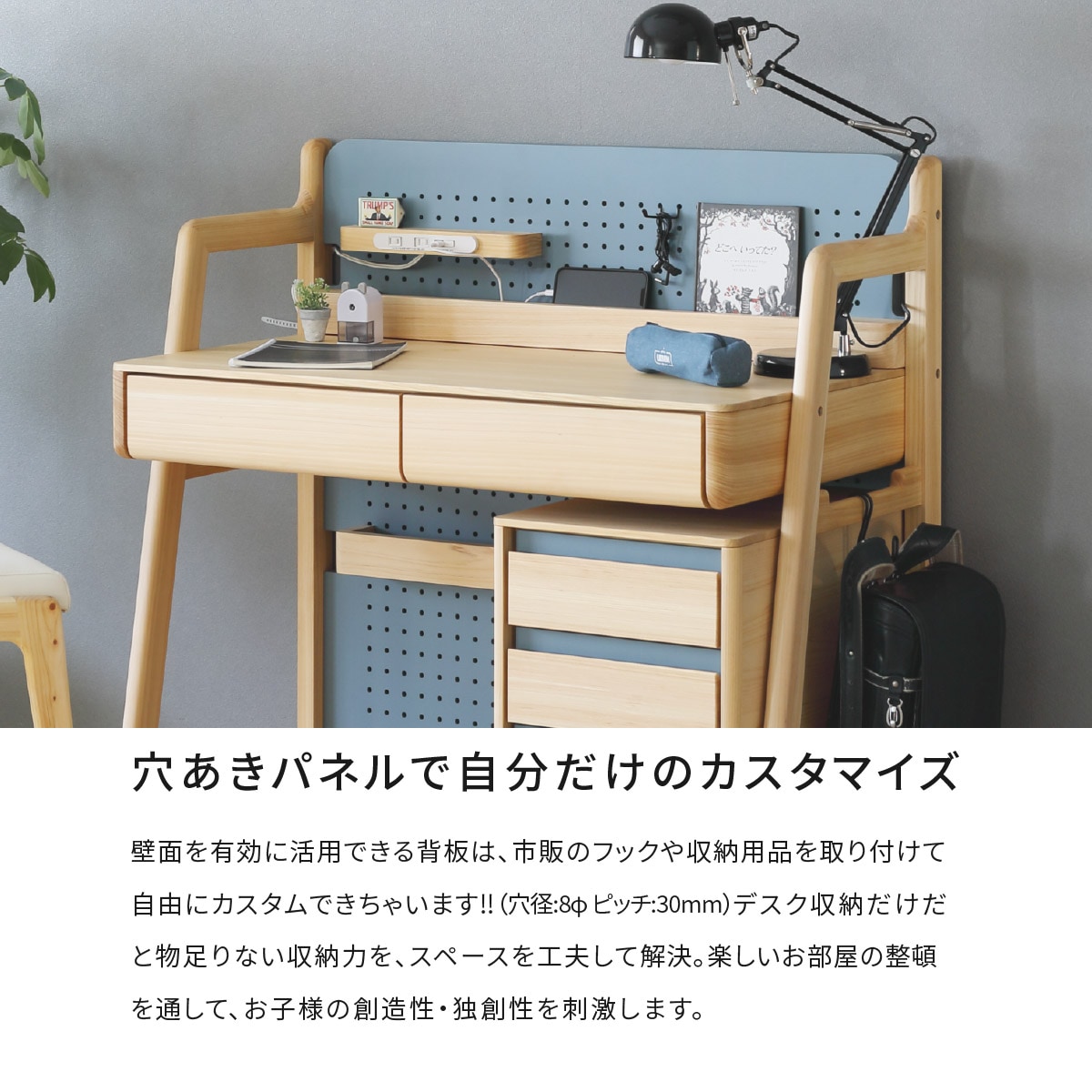 ［幅100］ デスク ひのき 机 有孔ボード こども 学習机 北欧 キッズ コンパクト 収納棚 高さ調節 USBポート コンセント付き ピンク 水色