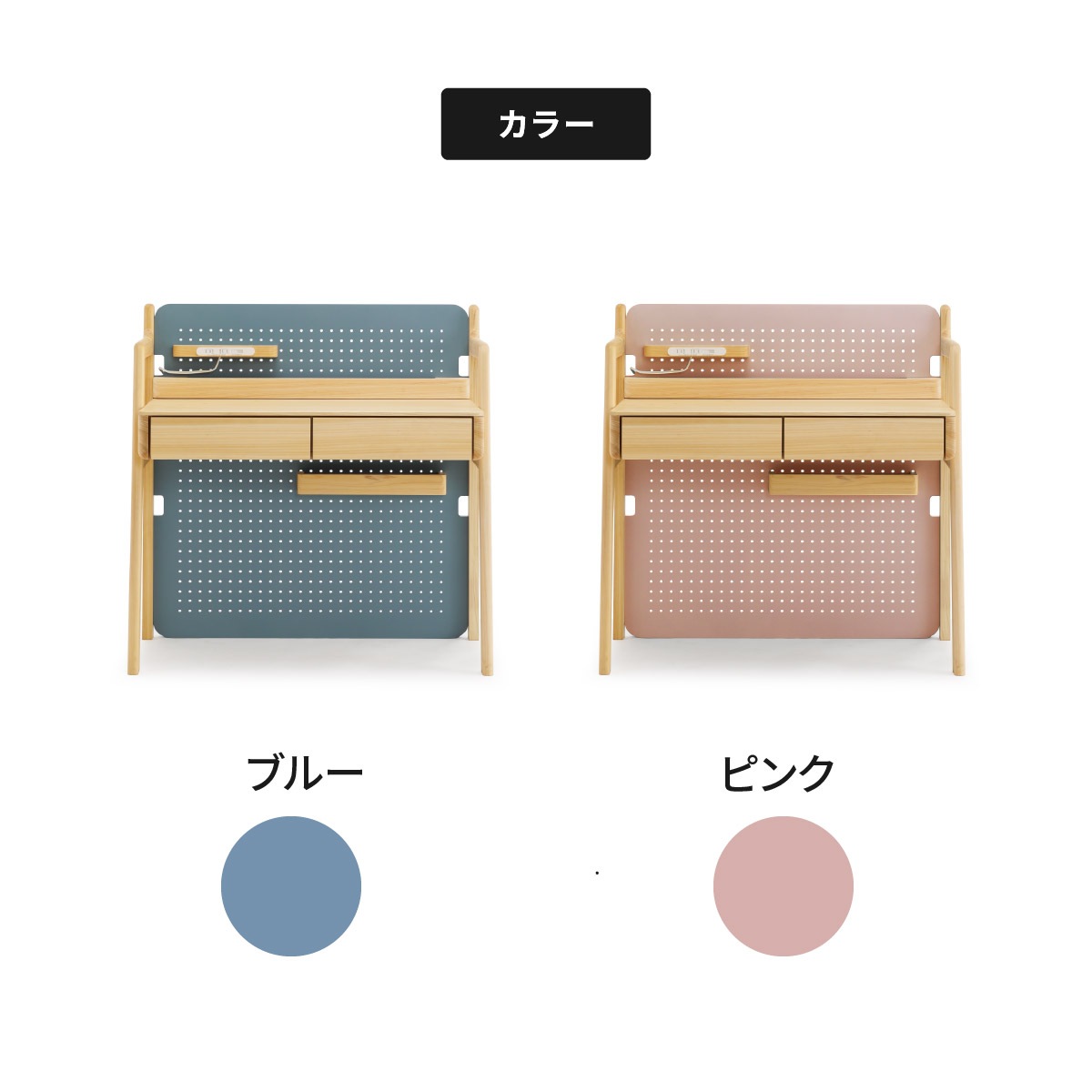 ［幅100］ デスク ひのき 机 有孔ボード こども 学習机 北欧 キッズ コンパクト 収納棚 高さ調節 USBポート コンセント付き ピンク 水色