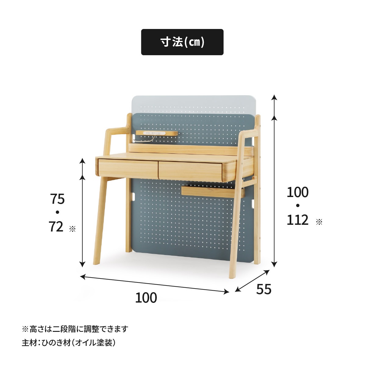 ［幅100］ デスク ひのき 机 有孔ボード こども 学習机 北欧 キッズ コンパクト 収納棚 高さ調節 USBポート コンセント付き ピンク 水色