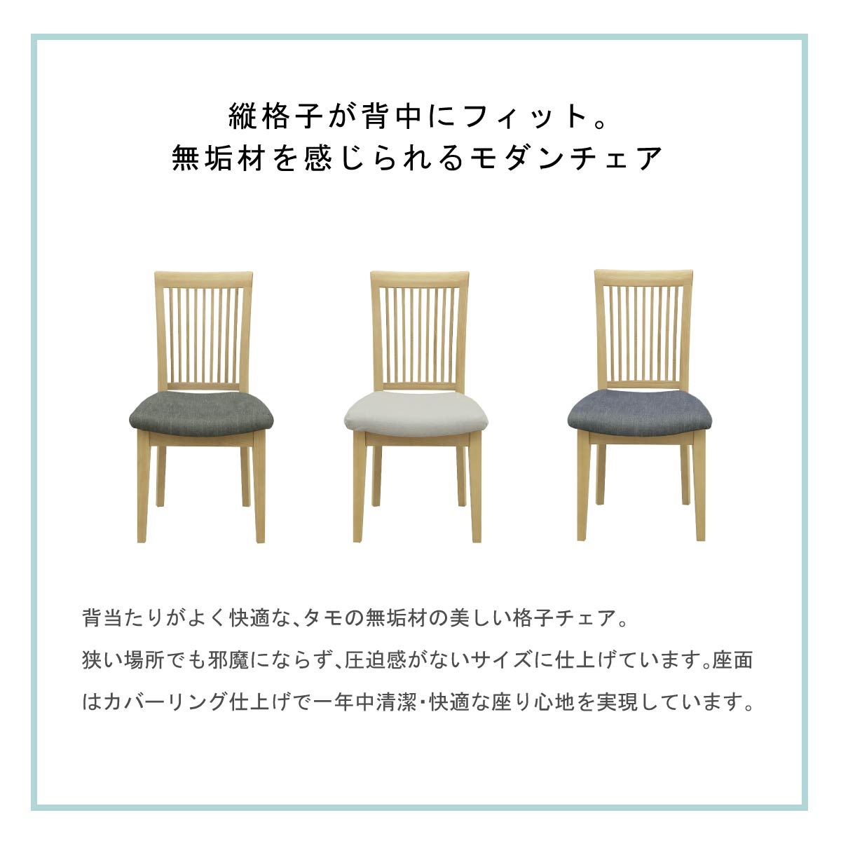 ［座面高さ43］ MY - WH ｜ ダイニングチェア - 02 【在庫限り品】