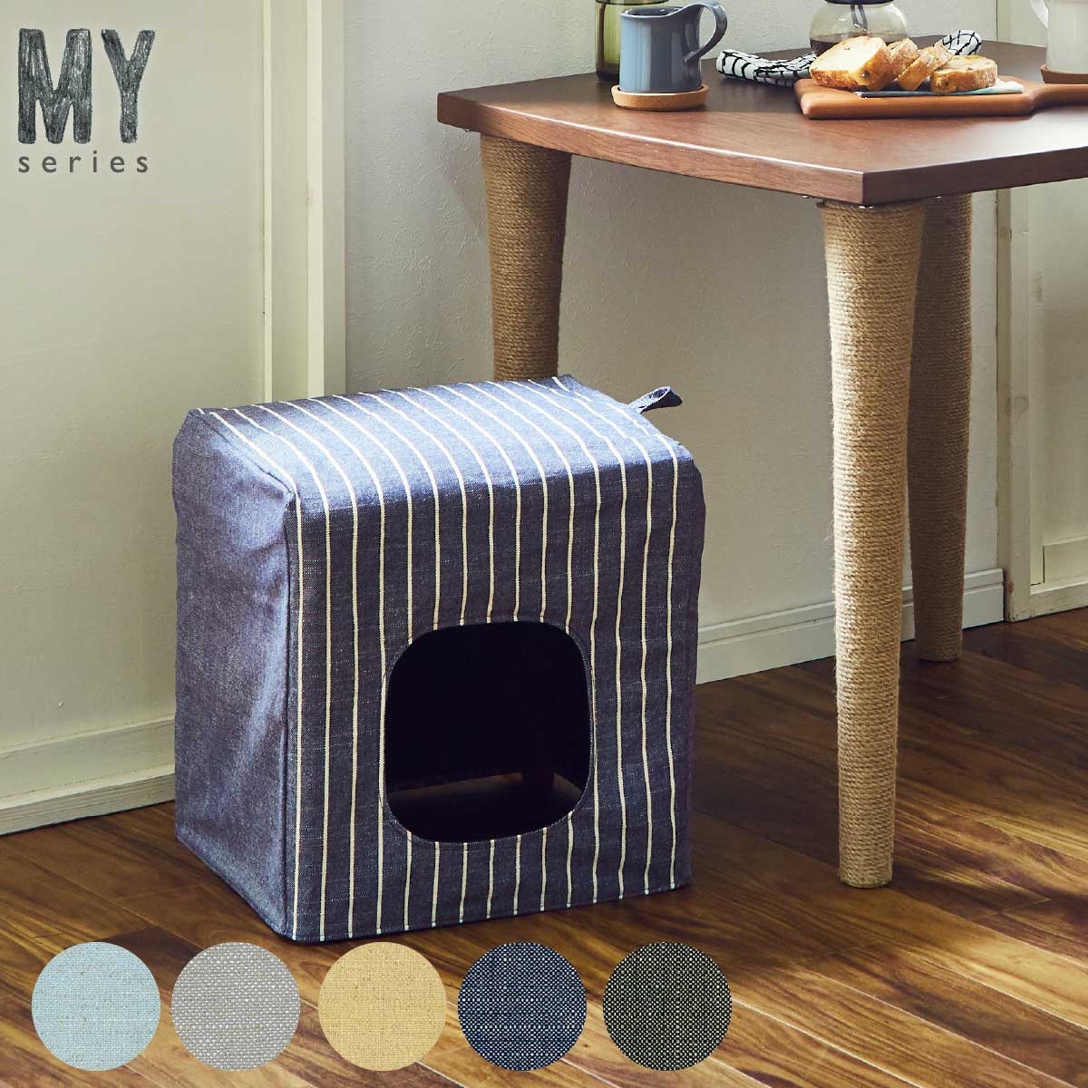 ［幅42］ MY ｜ 小型ペット用ハウス 【在庫限り品】