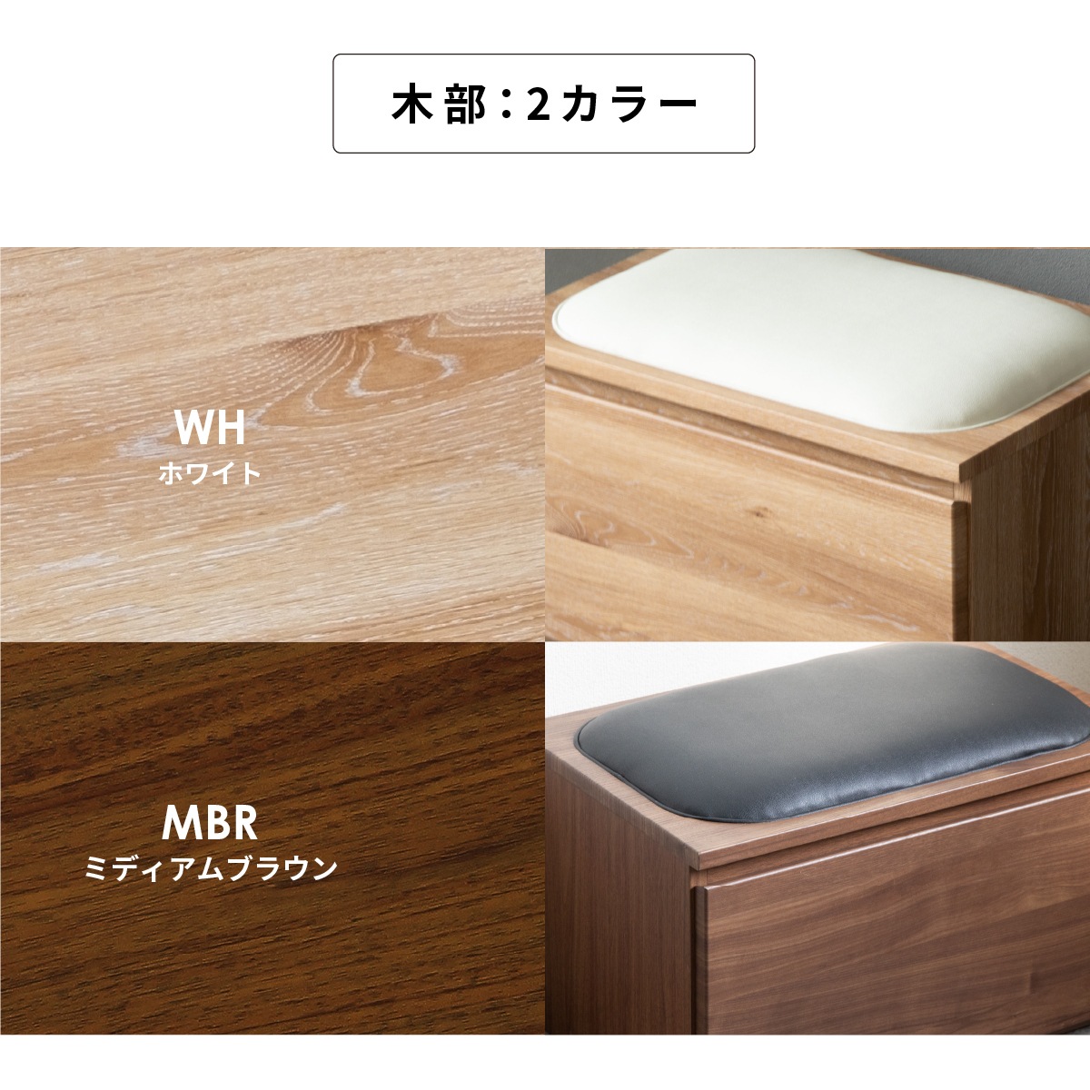 ［幅60/座面高39］ MY ｜ 収納 チェストベンチ