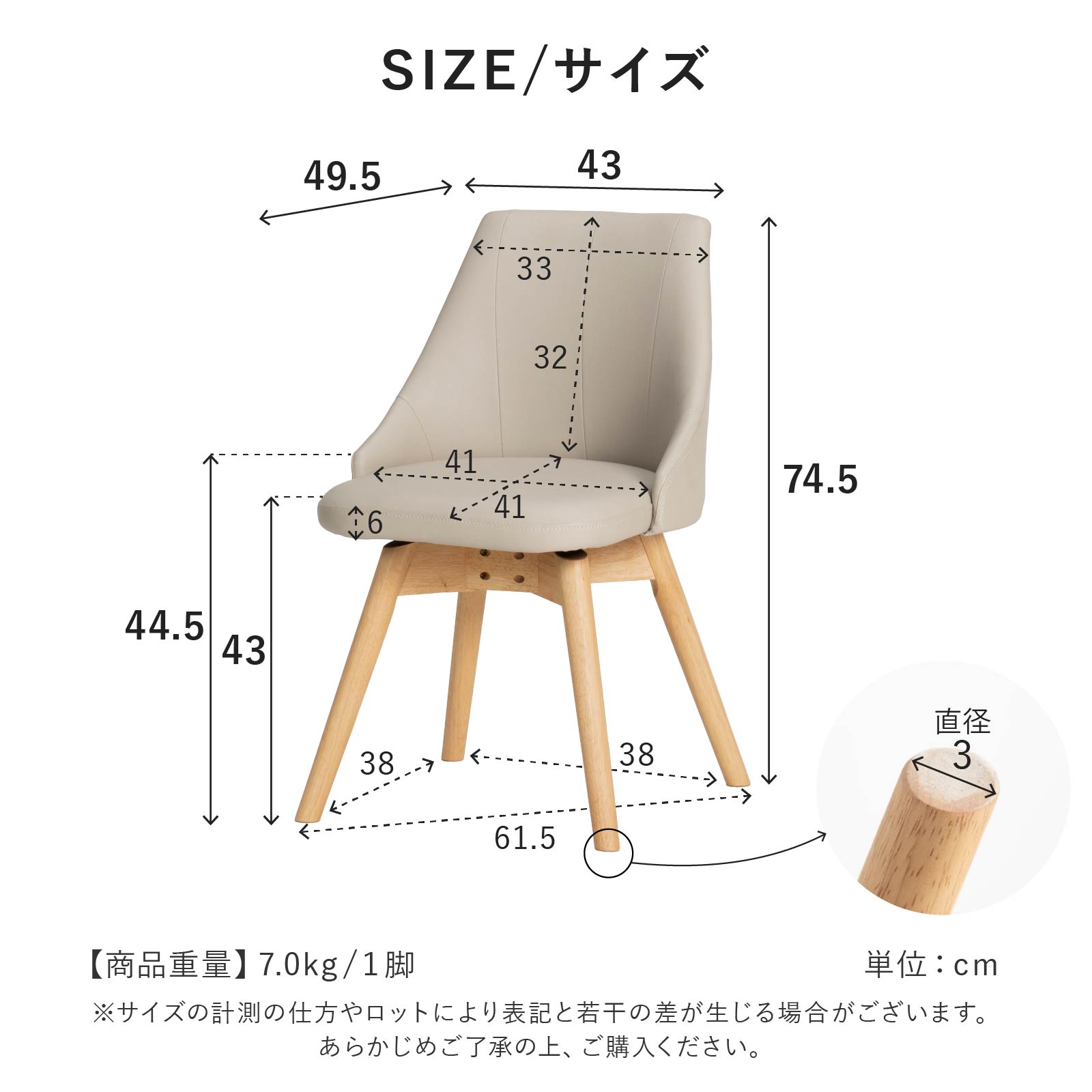 ［座面高さ43］ チャウ ｜ 回転 ダイニングチェア 画像13