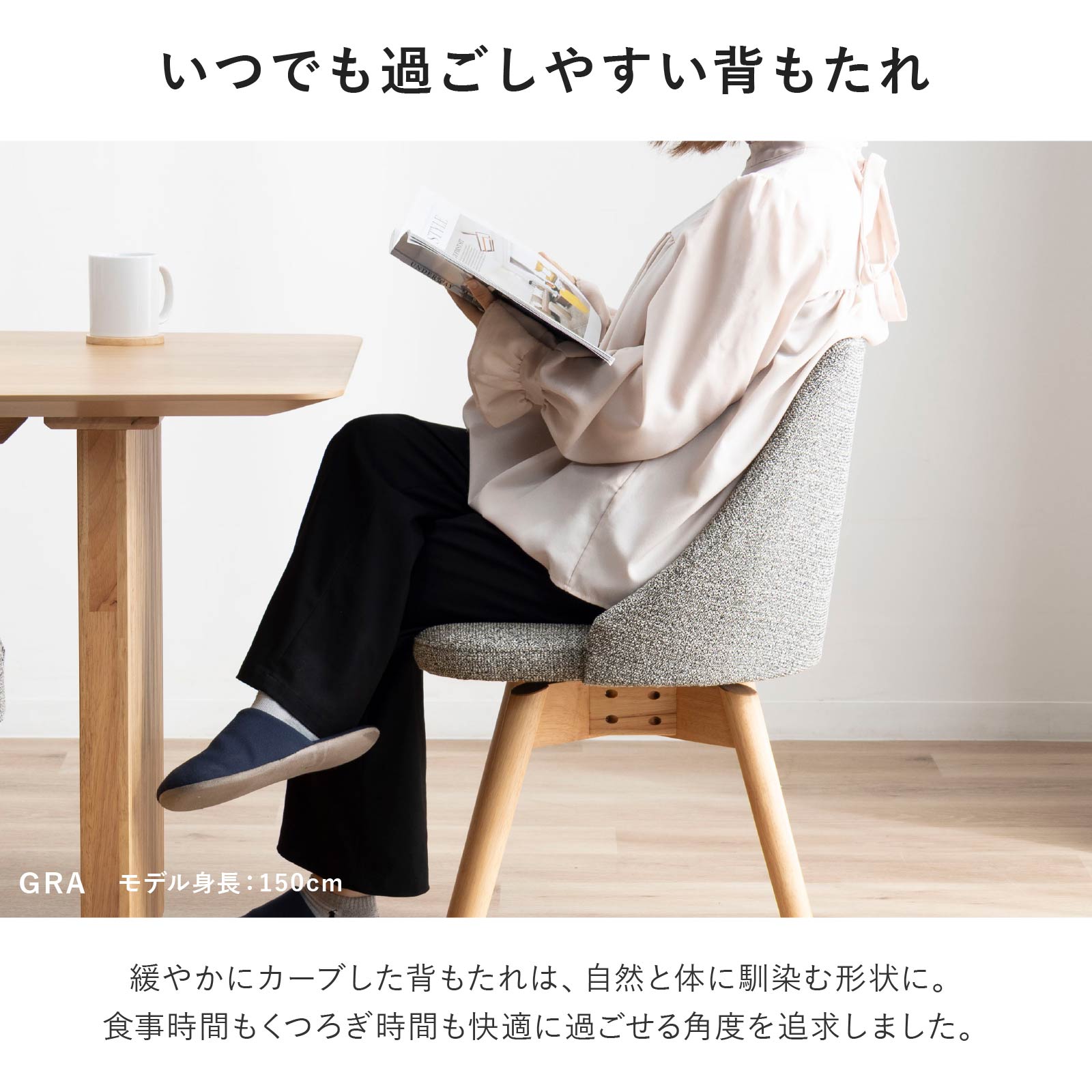 ［座面高さ43］ チャウ ｜ 回転 ダイニングチェア 画像6