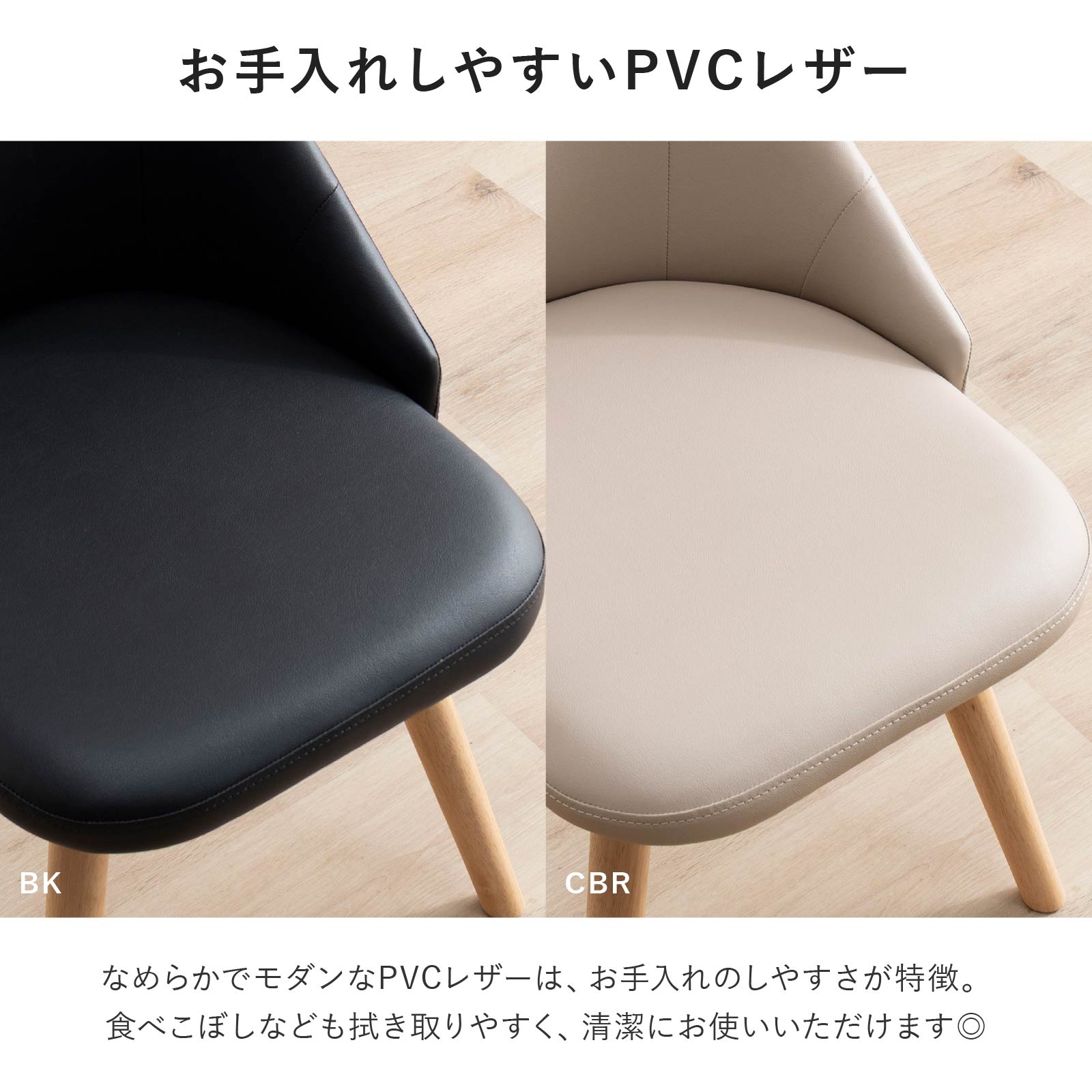 ［座面高さ43］ チャウ ｜ 回転 ダイニングチェア 画像8