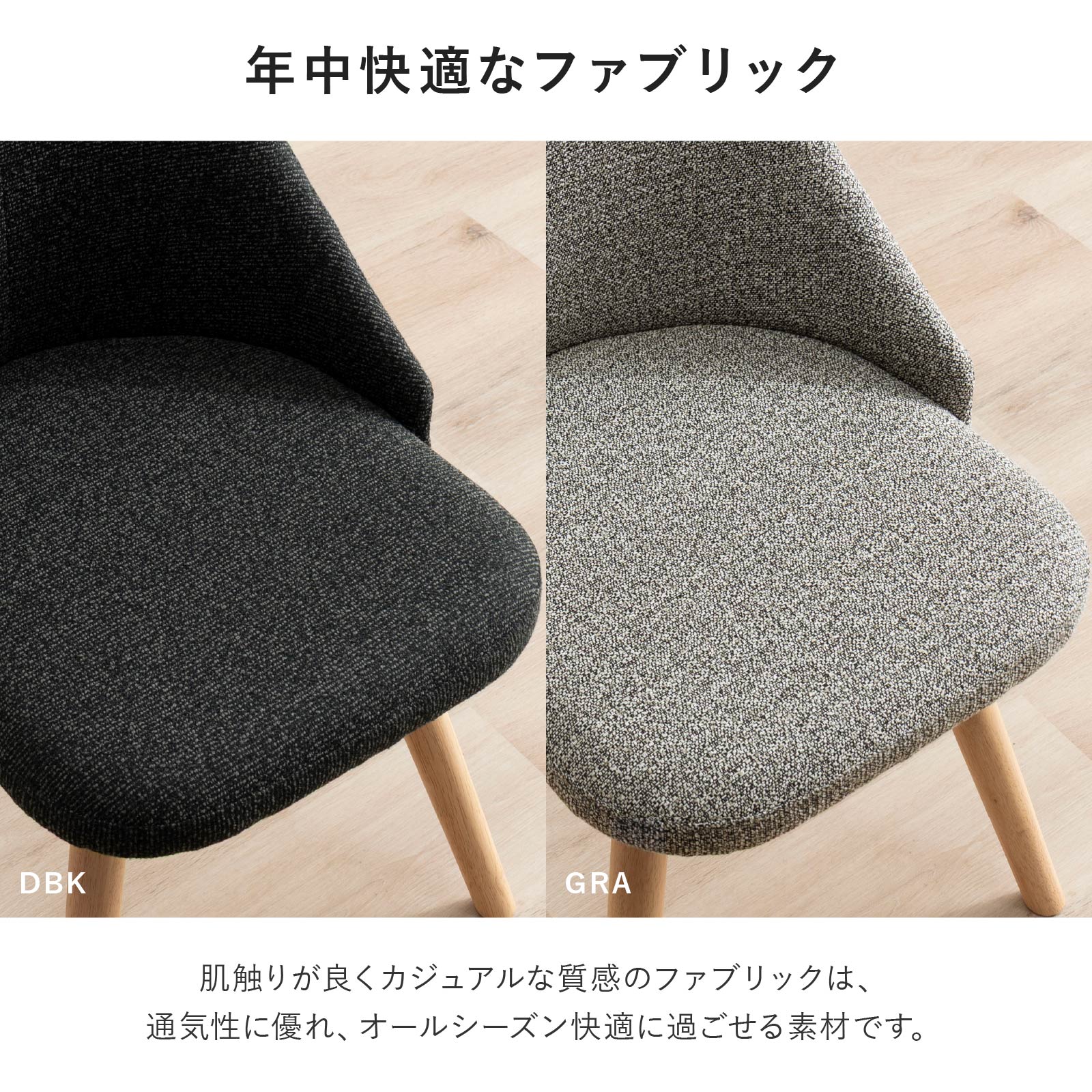 ［座面高さ43］ チャウ ｜ 回転 ダイニングチェア 画像9