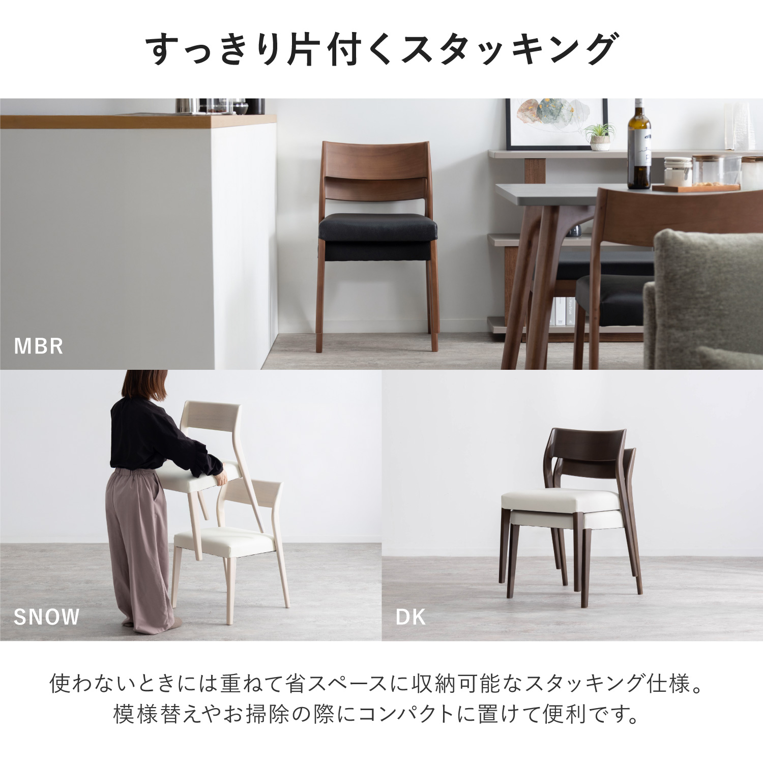 【2脚セット】［座面高44.5］ ミッテ ｜ スタッキング ダイニングチェア 画像6