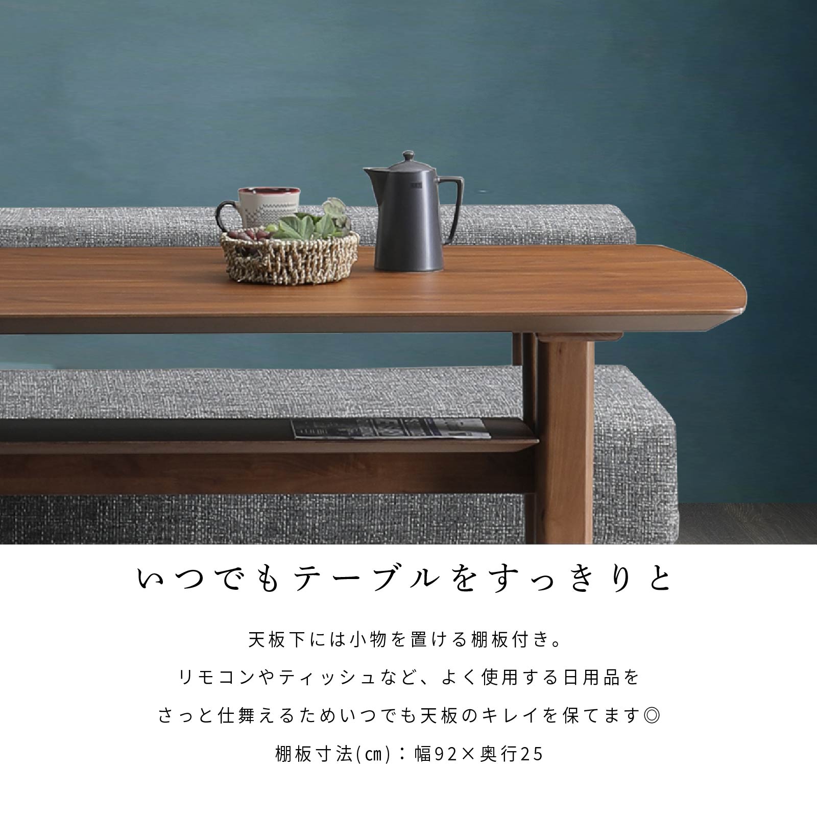 ［幅150］ イルゼ ｜ 棚付き ダイニングテーブル 画像3
