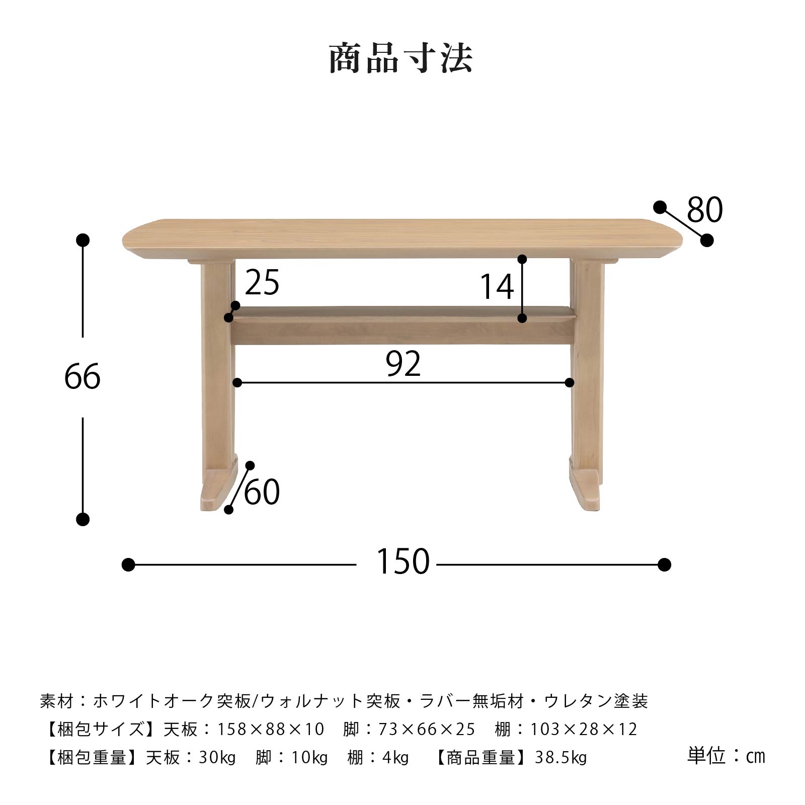 ［幅150］ イルゼ ｜ 棚付き ダイニングテーブル 画像5