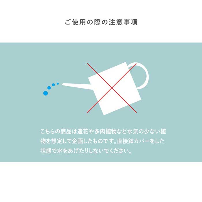 ［幅28］ MY ｜ 鉢カバー プランター フラワーポット 【在庫限り品】