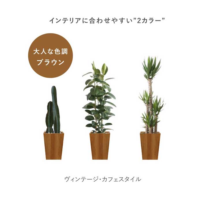 ［幅28］ MY ｜ 鉢カバー プランター フラワーポット 【在庫限り品】