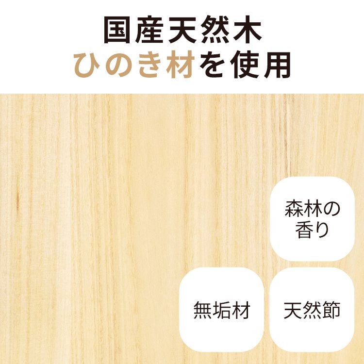 [幅135/高さ70] ダイニング 4点セット ひのき 4人掛け 回転チェア 肘付き ヒノキ 無垢材 ファブリック ベンチ MOIST135 （テーブル&回転チェア2脚&ベンチ）