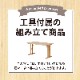 【4点セット】［幅135/高さ70］モイスト  |   ヒノキ 無垢材 4人掛け ダイニングテーブル 回転チェア 肘付き ベンチ ダイニングセット