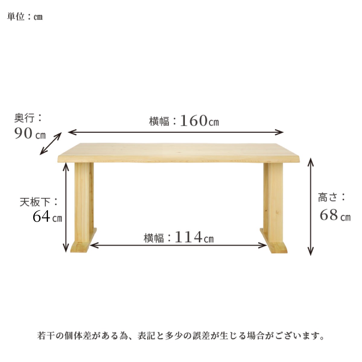 ［幅160］ ヒノキ 天然木 ダイニングテーブル ひのき 和風 テーブル 耳付き加工 浮造り