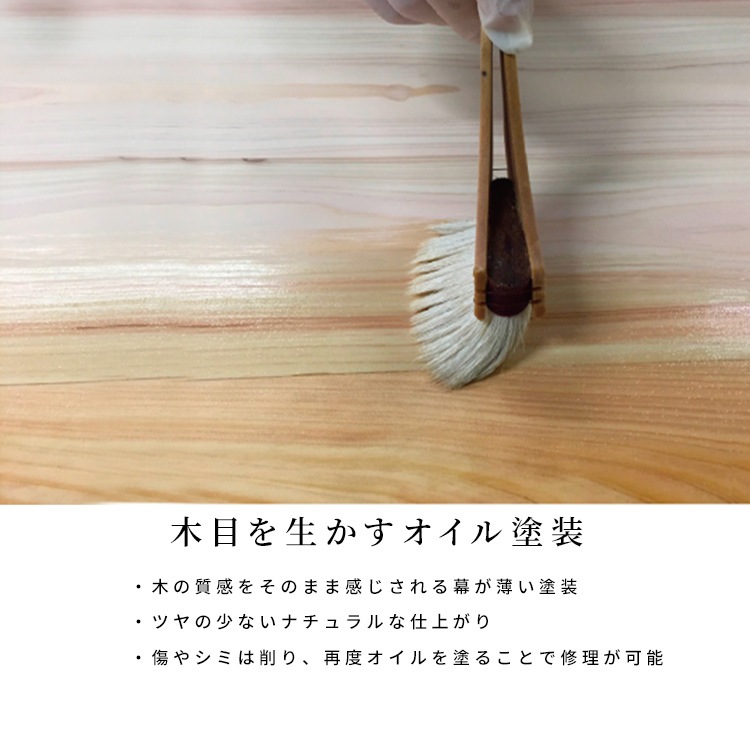 ［幅160］ ヒノキ 天然木 ダイニングテーブル ひのき 和風 テーブル 耳付き加工 浮造り