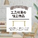 ［幅160］ ヒノキ 天然木 ダイニングテーブル ひのき 和風 テーブル 耳付き加工 浮造り