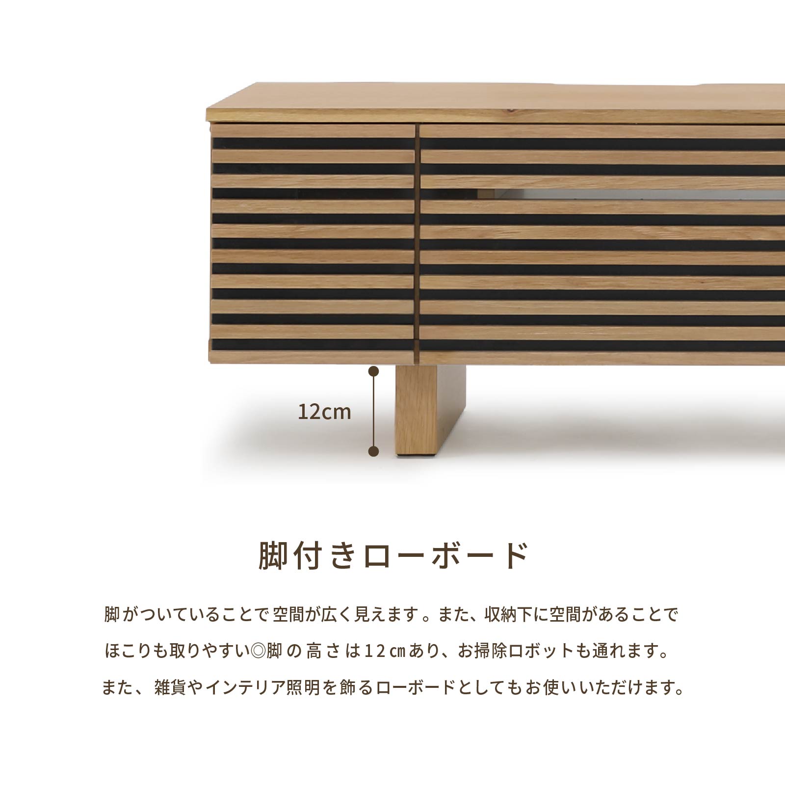 ボレロ　テレビボード 幅180］ ボレロⅡ ｜ 木目調 ルーバー テレビボード