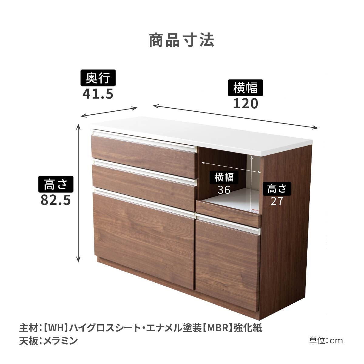 ［幅120］ ジョブ ｜ メラミン化粧板 キッチンカウンター 【在庫限り品】