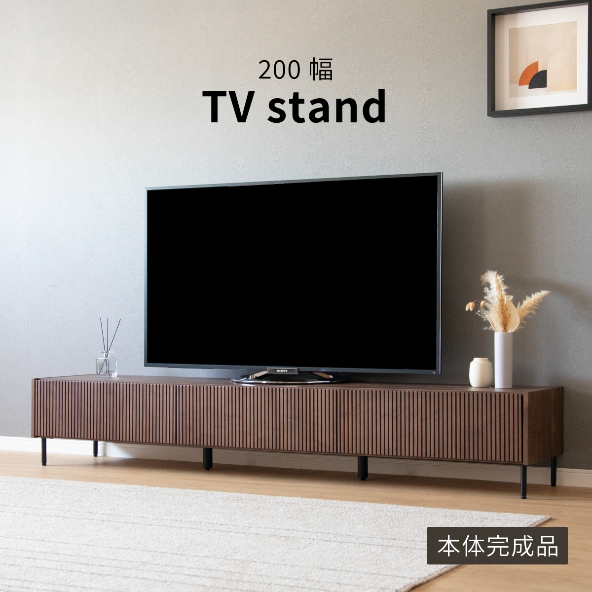 【開梱設置付き】 ［幅200］ テレビ台 ウォールナット テレビボード 200cm  脚付き 木製 木目調 突板 収納 リビングボード 引き出し ローボード 北欧