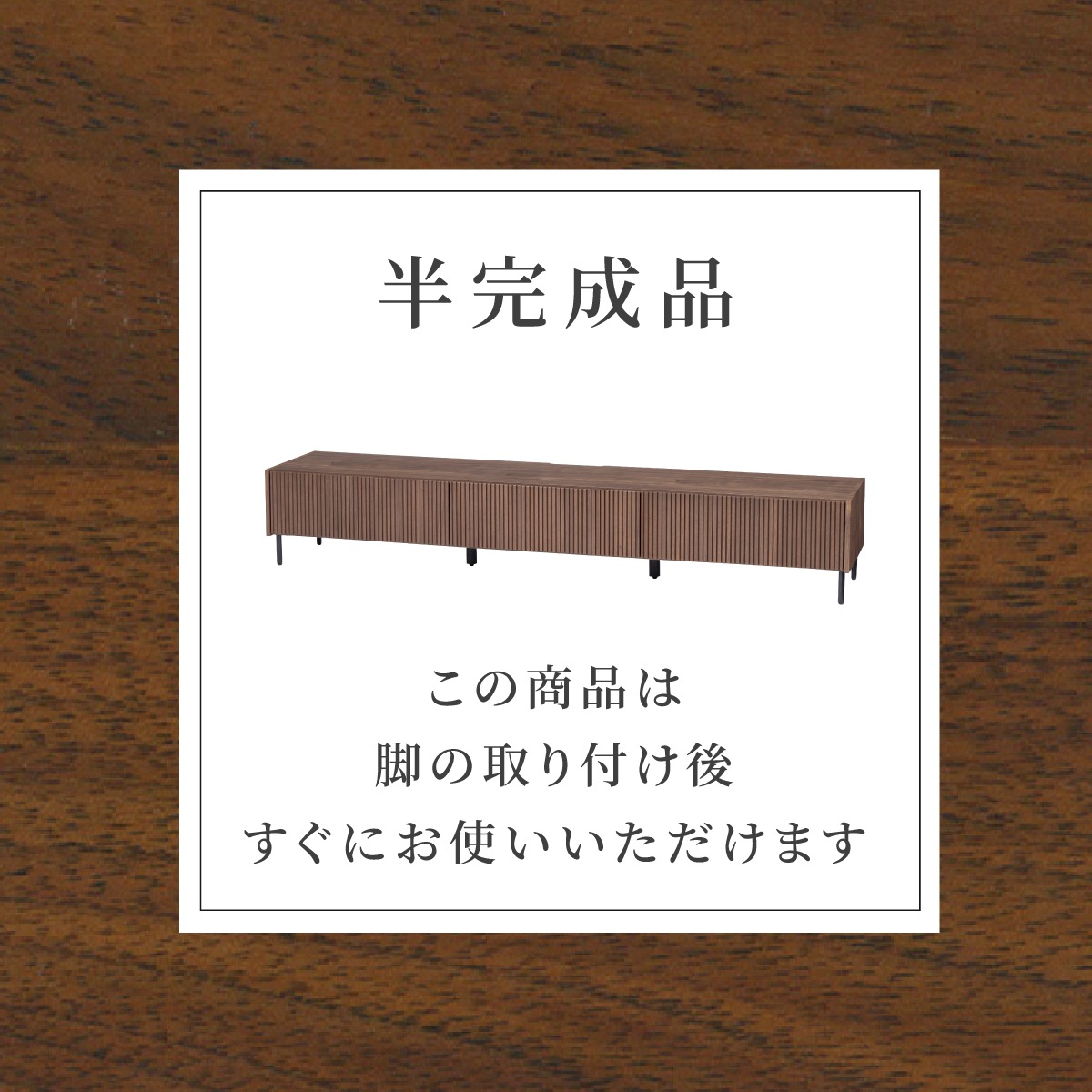 【開梱設置付き】 ［幅200］ テレビ台 ウォールナット テレビボード 200cm  脚付き 木製 木目調 突板 収納 リビングボード 引き出し ローボード 北欧