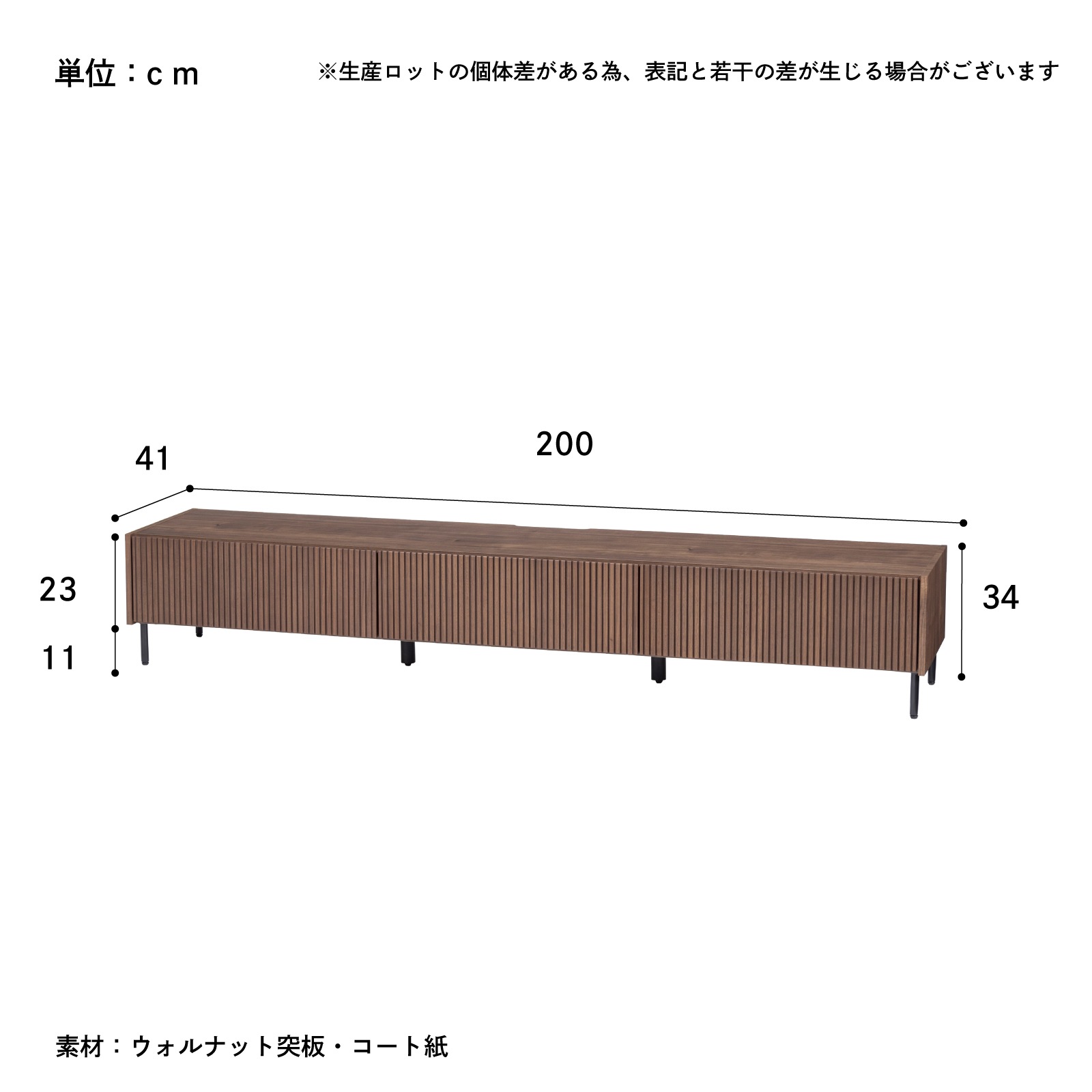 【開梱設置付き】 ［幅200］ テレビ台 ウォールナット テレビボード 200cm  脚付き 木製 木目調 突板 収納 リビングボード 引き出し ローボード 北欧