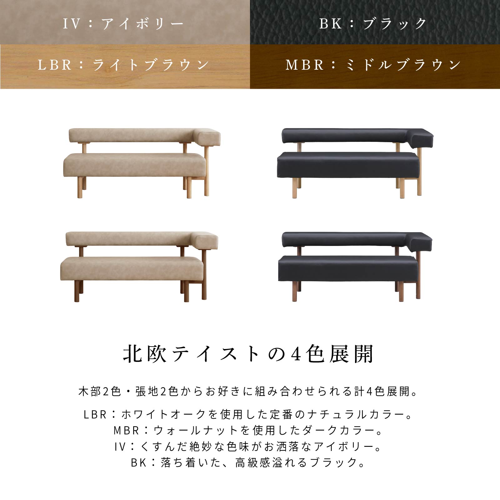 ［幅165］ イルゼ ｜ PVCレザー ラバー無垢材 背付きベンチ コーナー ダイニングチェア 画像4