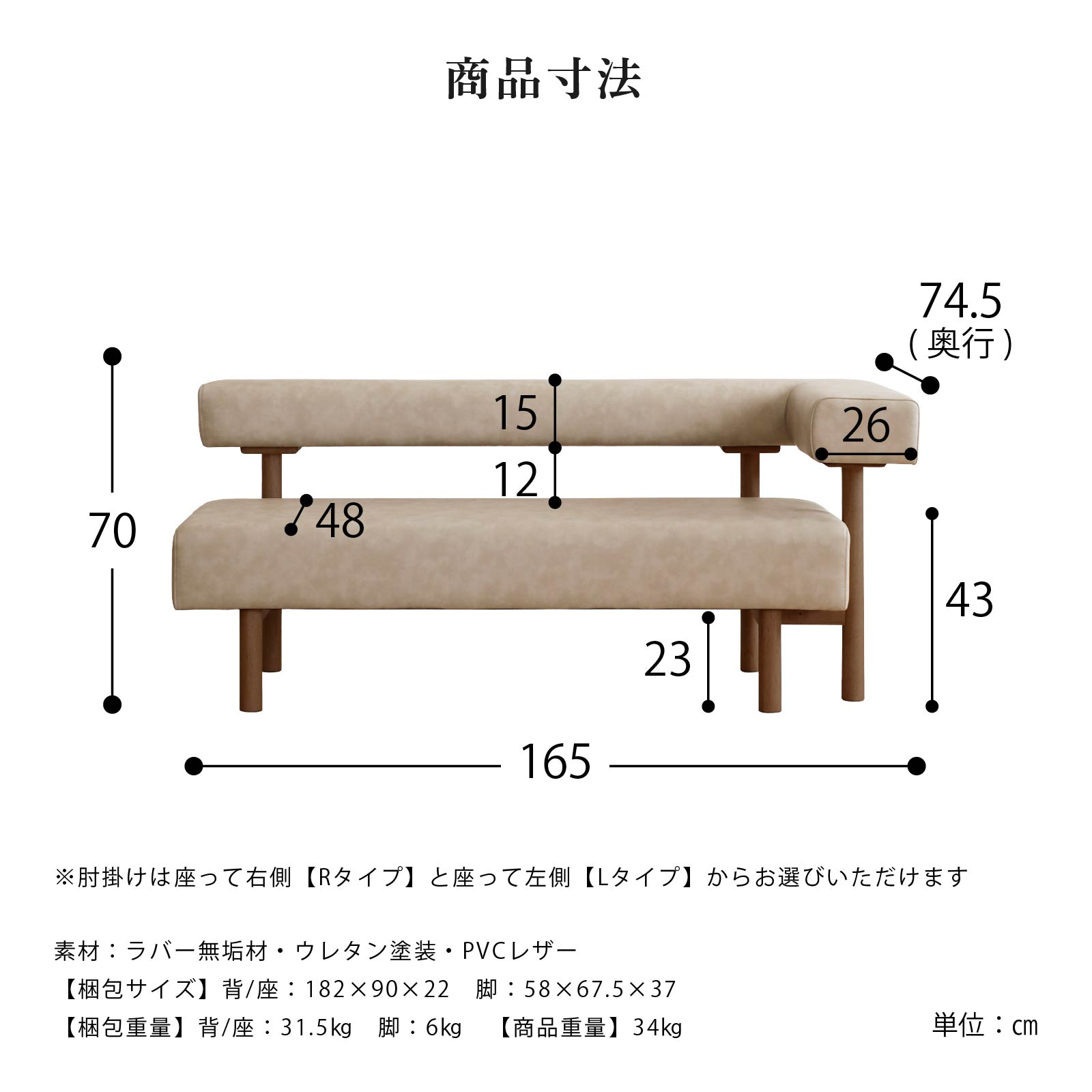 ［幅165］ イルゼ ｜ PVCレザー ラバー無垢材 背付きベンチ コーナー ダイニングチェア 画像5