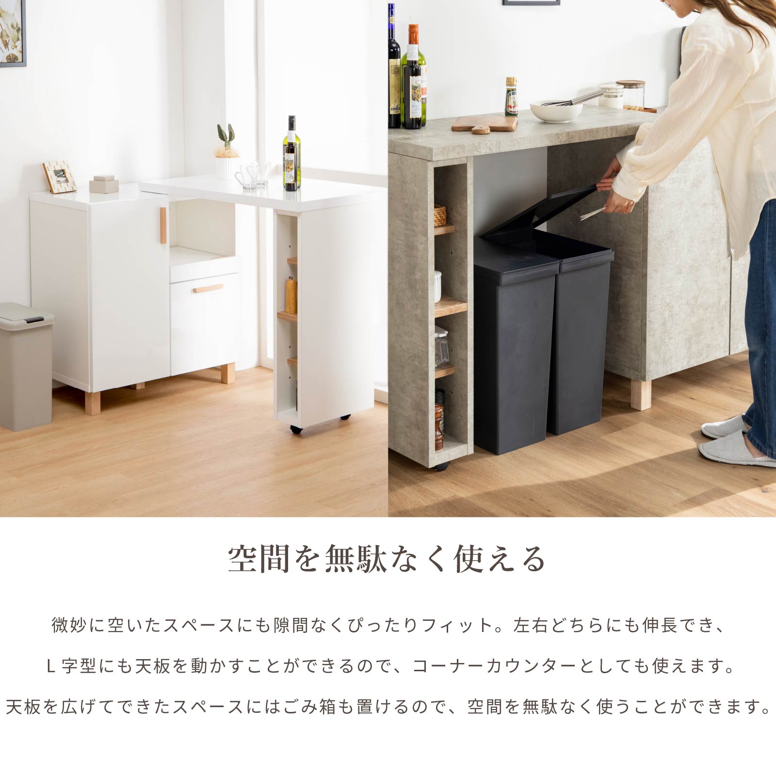 スライド式伸長カウンター｜キッチン収納｜家具の通販tac INTERIOR