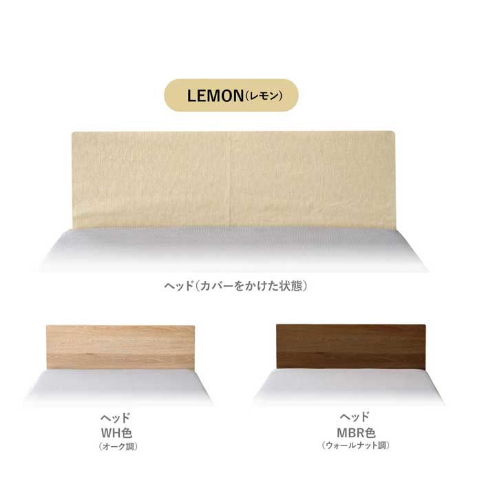 ［オプション］ ［シングル］ MY ｜ すのこベッド専用 ヘッドボード 【在庫限り品】